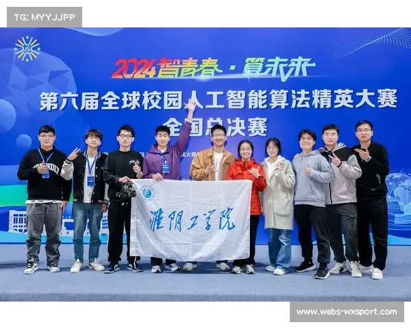 全球校园人工智能算法大赛入选高校学科竞赛目录，促进人才培养